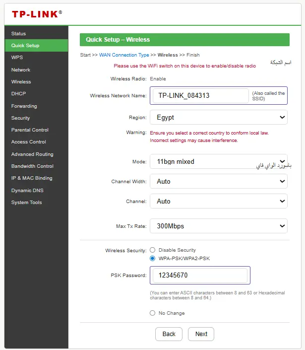 Confirm Password