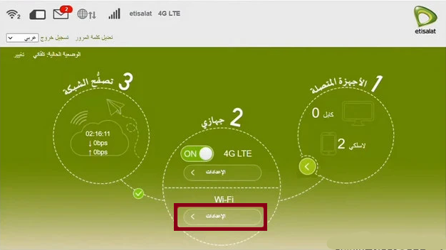 الاعدادات