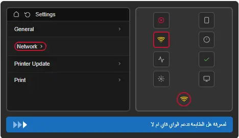 طريقة تشغيل طابعة HP واي فاي وربطها بالجوال