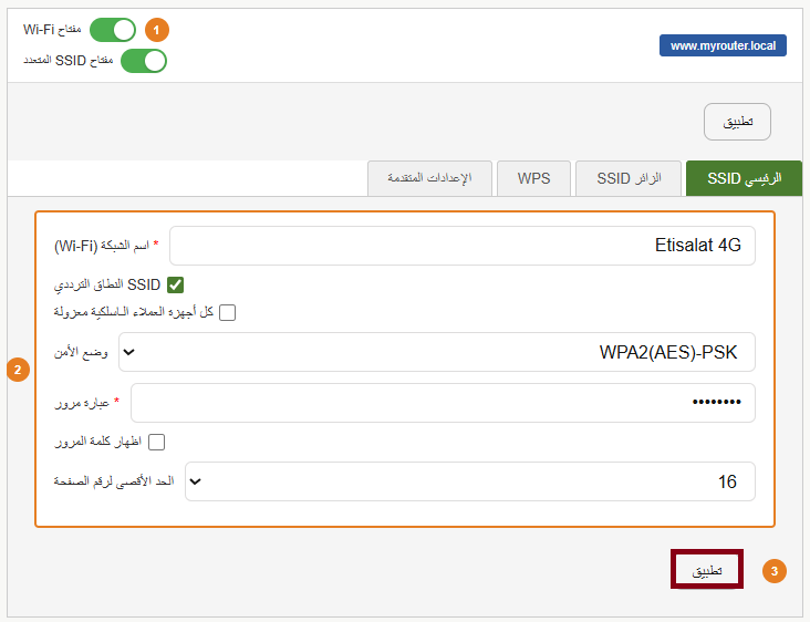 مفتاح Wifi 1